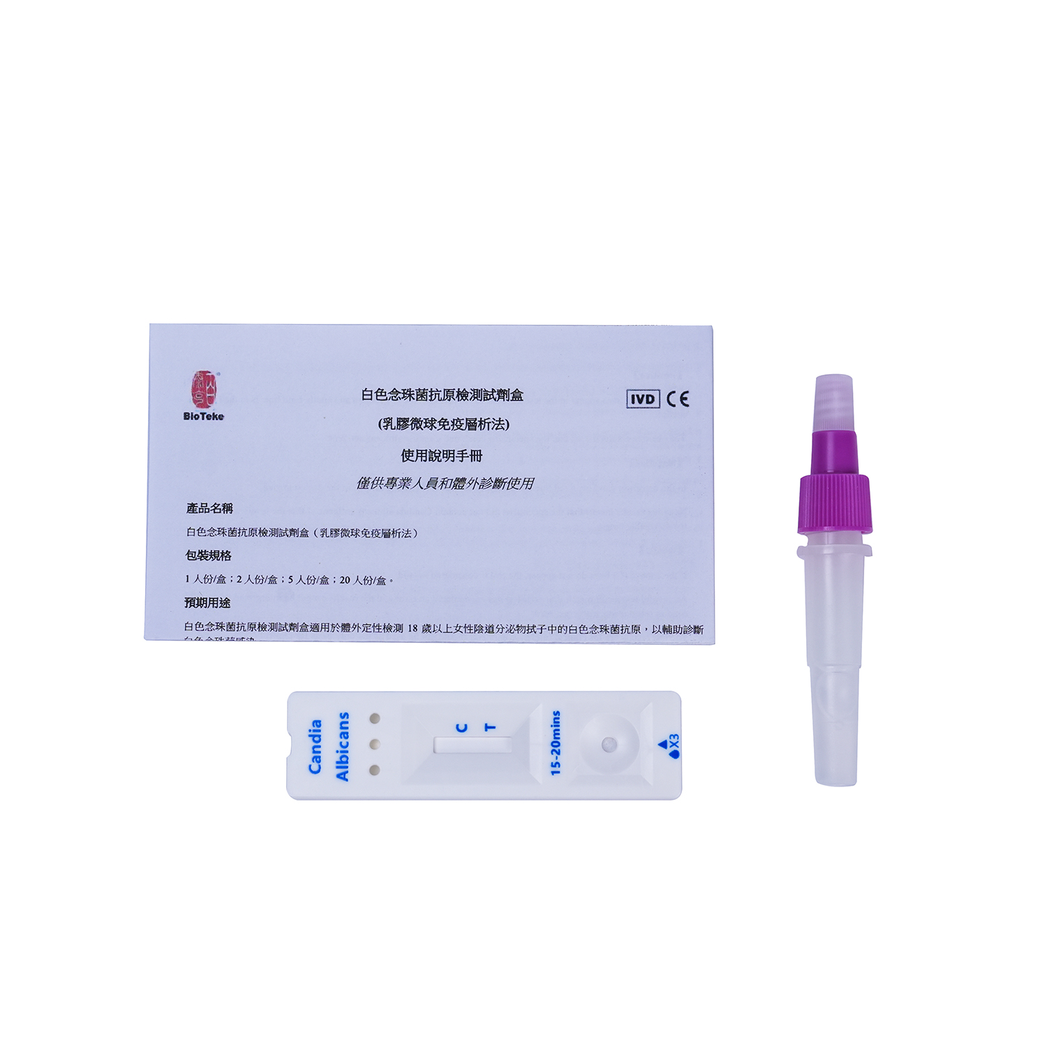 Candida Albicans Antígeno Rapid Test Kit (ensaio imunocromatográfico)